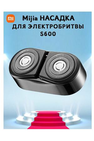 Насадка сменная головка для электробритвы Mijia Electric Shaver Head S600, черная