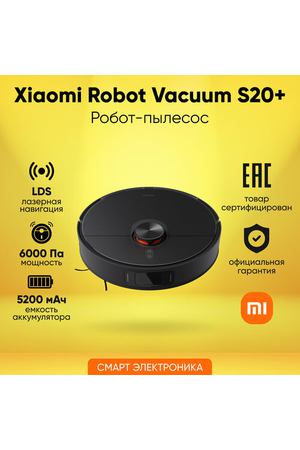 Робот-пылесос Xiaomi Robot Vacuum S20+, B108GL, черный