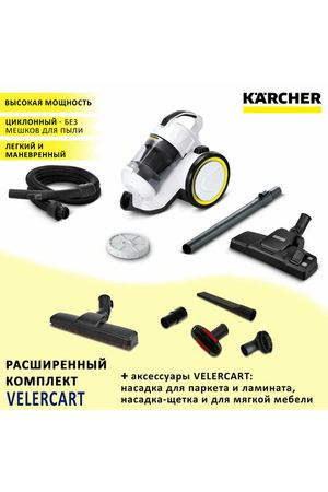 Циклонный пылесос Karcher VC 3 Floor для дома, белый + насадки для паркета, для мягкой и твердой мебели и щелевая