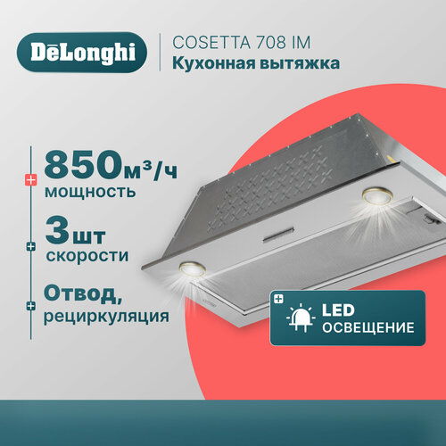 Где купить Вытяжка для кухни 70 см DeLonghi COSETTA 708 IM, серая, 3 скорости, 850 м3/ч, вытяжка кухонная встраиваемая Delonghi 