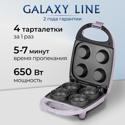 Где купить Тарталетница на 4 тарталетки GL 2985 Galaxy 