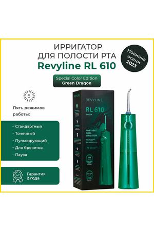 Ирригатор для полости рта Revyline RL 610, Green Dragon, портативный, Ревилайн