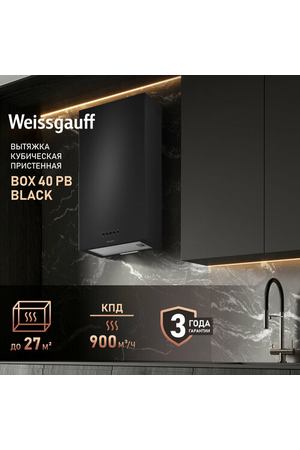 Купольная вытяжка Weissgauff Box 40 PB Black