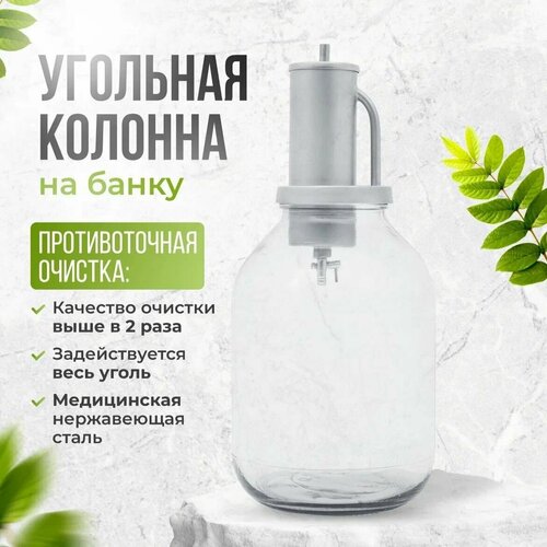 Где купить Угольная колонна на банку Helicon 