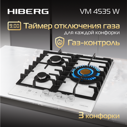 Где купить Встраиваемая газовая варочная поверхность HIBERG VM 4535 W из закаленного стекла в белом цвете Hiberg 