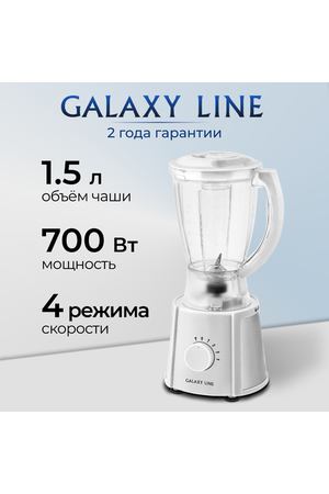 Блендер GALAXY LINE GL2162/белый с металлическим измельчителем и импульсным режимом