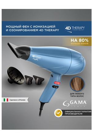 Фен GA.MA Legerro Ozone Ion 4D (A21.LEGGEROION.4D) RU, синий