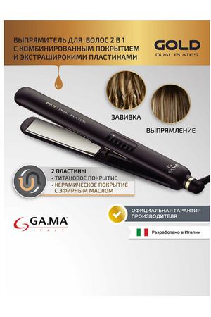 Щипцы - выпрямитель для волос GA.MA CP14 LED DUAL PLATE GOLD - SY -