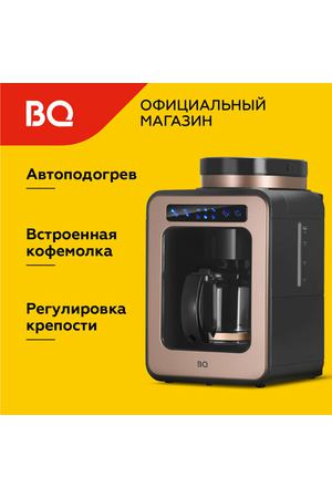 Капельная кофеварка BQ CM7000 Розово-золотая / 600 Вт / 0.6л