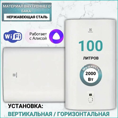 Где купить Водонагреватель ELECTROLUX EWH 100Maximus WiFi+модуль HOMMYN Electrolux 