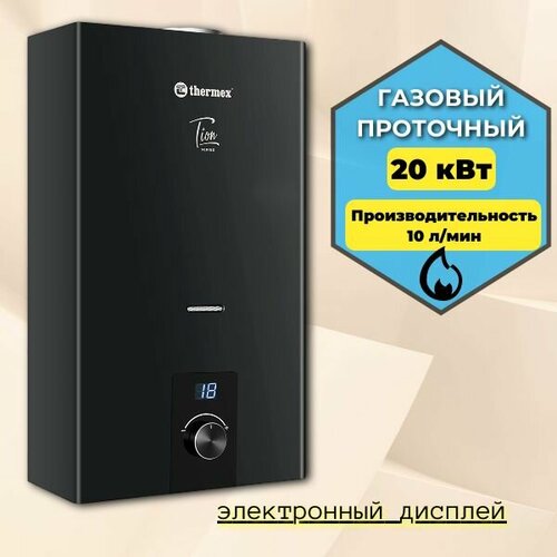 Где купить Водонагреватель газовый проточный THERMEX T 20 D, черный Thermex 