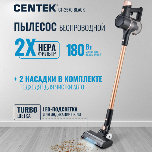 Где купить Пылесос вертикальный CENTEK CT-2570 Black - 3 режима/ 500Вт/ HEPA/ циклон/ 0.6л/ TURBO-щетка/ беспроводной/ ручной Centek 