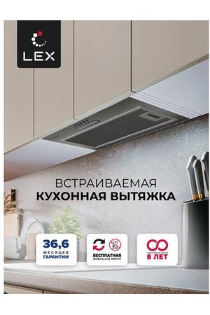 Встраиваемая вытяжка LEX GS Bloc Light 600, цвет корпуса INOX, цвет окантовки/панели серебристый