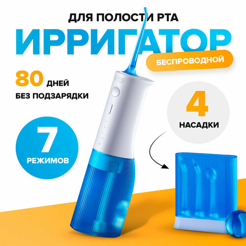 Где купить Ирригатор для полости рта Soocas W3 PRO (Ростест), Портативный (4 насадки, кейс для насадок в комплекте), 7 режимов, голубой Soocas 