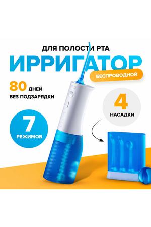 Ирригатор для полости рта Soocas W3 PRO (Ростест), Портативный (4 насадки, кейс для насадок в комплекте), 7 режимов, голубой