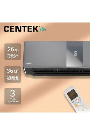 Настенная сплит-система Centek CT-65G13 (Кондиционер)