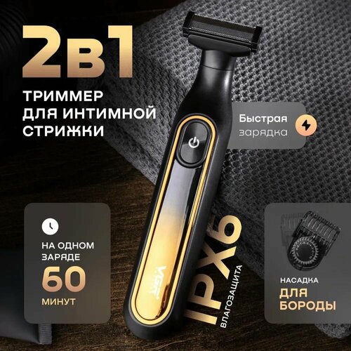 Где купить Мужской триммер для стрижки бороды и усов / Интимной зоны 360 VGR 