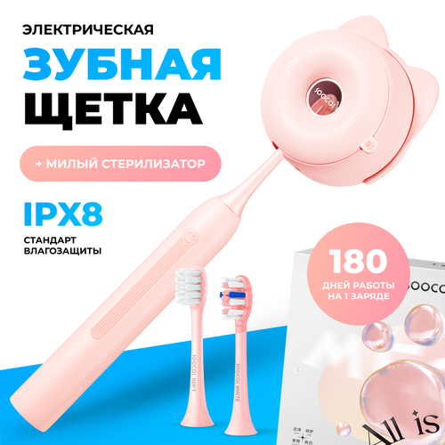 Где купить Электрическая зубная щётка Soocas D3 All-Care Sonic Electric Toothbrush Pink, 2 насадки в комплекте, глобальная версия, розовая Soocas 