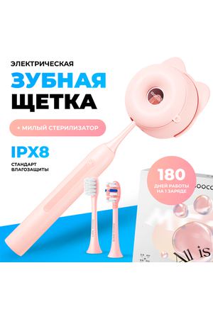 Электрическая зубная щётка Soocas D3 All-Care Sonic Electric Toothbrush Pink, 2 насадки в комплекте, глобальная версия, розовая