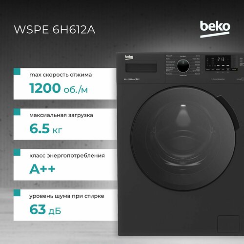 Где купить Стиральная машина Beko WSPE6H612A RU, anthracite Beko 