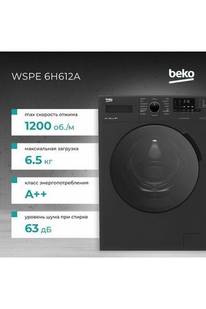 Стиральная машина Beko WSPE6H612A RU, anthracite