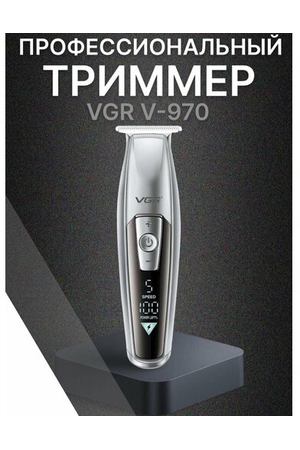 Триммер для стрижки волос, бороды и усов VGR V-970