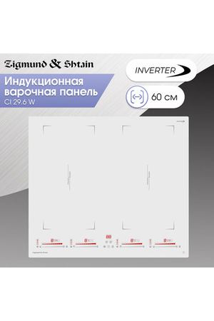 Варочная панель индукционная Zigmund & Shtain CI 29.6 W, 7200 Вт, белый