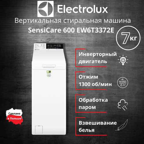 Где купить Вертикальная стиральная машина Electrolux EW6T3372E с инверторным двигателем на 7 кг Electrolux 