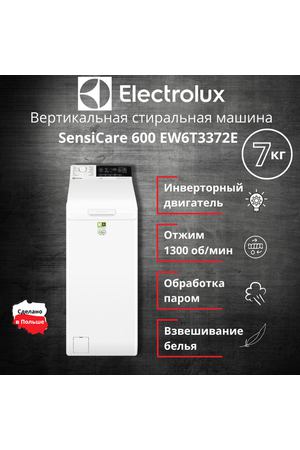 Вертикальная стиральная машина Electrolux EW6T3372E с инверторным двигателем на 7 кг