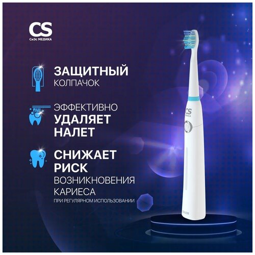 Где купить звуковая зубная щетка CS Medica CS-235, белый CS medica 