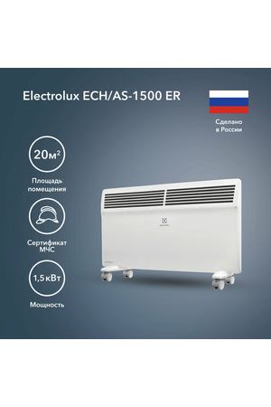 Конвектор электрический Electrolux ECH/AS -1500 ER