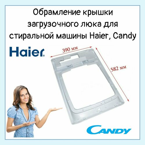 Где купить Рамка верхняя белая для стиральной машины Haier Хайер, Candy с верхней загрузкой 0530058315 Micromic 