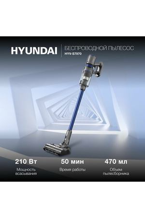 Пылесос вертикальный Hyundai HYV-S7970 500Вт серый/синий