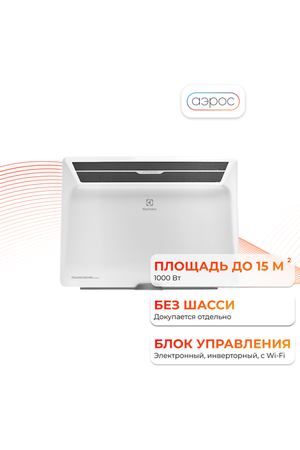 Комплект Electrolux Air Gate Transformer с блоком управления ECH/AG2-1000 T-TUI4 (инверторный)