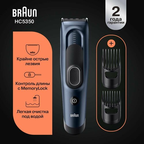 Где купить Машинка для стрижки волос Braun HC5350 Braun 