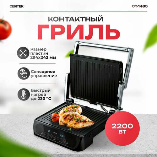 Где купить Гриль Centek CT-1465 Centek 