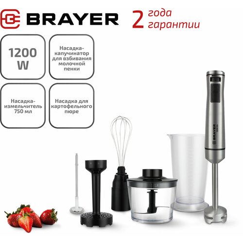 Где купить Блендер погружной 1200 Вт BRAYER BR1251, черный/серебристый Brayer 