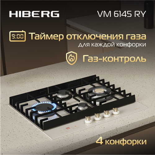 Где купить Газовая варочная поверхность HIBERG VM 6145 RY, WOK конфорка, электророзжиг, газ-контроль, таймер, бежевый ретро Hiberg 