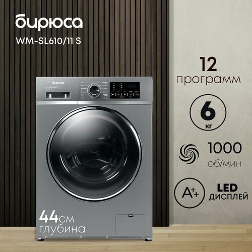 Где купить Стиральная машина БИРЮСА WM-SL610/11 S Бирюса 