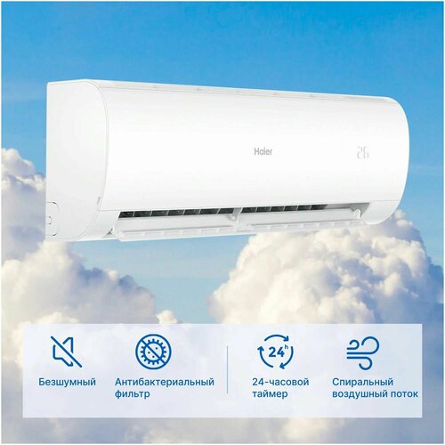 Где купить До 70м2 2024 Haier HSU-24HPL203/R3/HSU-24HPL03/R3 кондиционер сплит-система Haier 