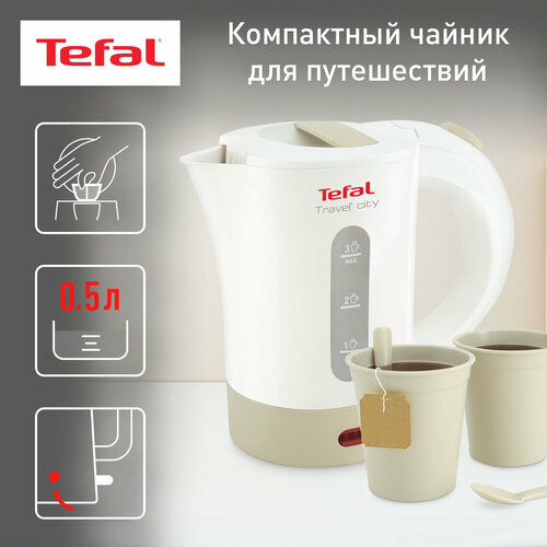 Где купить Чайник Tefal KO120130, белый/бежевый Tefal 