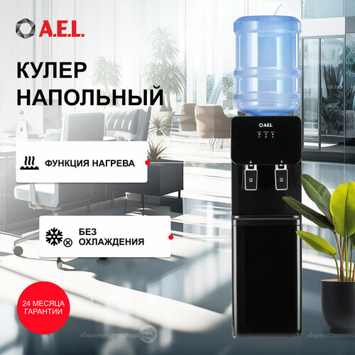 Где купить Напольный кулер для воды AEL 85c нагрев, без охлаждения, черный AEL 