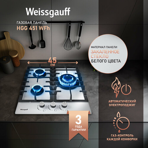 Где купить Газовая панель Weissgauff HGG 451 WFH WOK-конфорка, 3 года гарантии, автоматический электроподжиг, Рукоятки Hi-Tech, газ-контроль Weissgauff 