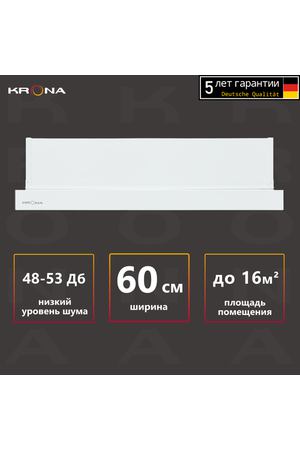 Вытяжка кухонная KRONA KAMILLA T 600 WHITE (2 мотора)