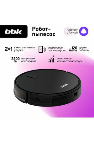 Робот-пылесос BBK Smart Aqua BV3501, сухая и влажная уборка, управление со смартфона