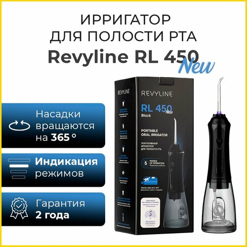 Где купить Ирригатор Revyline RL 450 New Revyline 