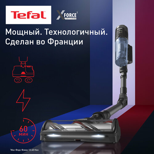 Где купить Вертикальный беспроводной пылесос Tefal X-Force Flex 12.60 Neo TY9LC1WO с насадкой Aerospin Aqua Tefal 