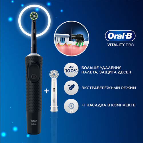 Где купить Оригинальная электрическая зубная щётка Oral-B Vitality Pro Черная с одной дополнительной сменной насадкой Sensitive Clean, 1 шт Oral-B 