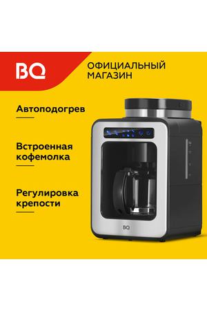 Капельная кофеварка BQ CM7000 Черно-серебристая / 600 Вт / 0.6л