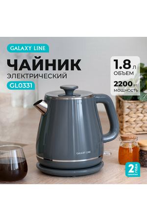 Чайник электрический Galaxy Line GL0331, 2200Вт, 1,8л, металл/пластик, серый